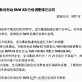 特斯拉还能笑傲江湖多久？_1
