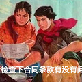 椒江区教育培训行业合同格式条款公开，看清合同少插坑_2