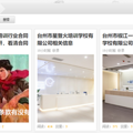 椒江区教育培训行业合同格式条款公开，看清合同少插坑_3