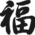 这波回忆杀够味！原来30多年前台州人是这样过年（多图）_4