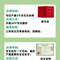 新生儿必备证件，缺一不可_0