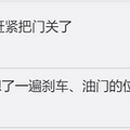女子忘拉手刹闺蜜帮踩油门致连环撞车_0