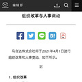 丢失的光环，马自达需要“断臂”自救_5