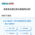 官宣！浙江姓氏最新排名来了！你的姓，排第几？_5