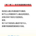 官宣！浙江姓氏最新排名来了！你的姓，排第几？_1
