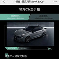 领克03+卖102万，这辆20年车龄的斯巴鲁凭什么不能卖20_4