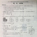 2020台州中考数学 试卷及答案_0