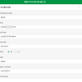 2021年台州市义务教育阶段学校招生报名指南出炉！_5