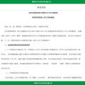 2021年台州市义务教育阶段学校招生报名指南出炉！_1