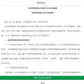 官宣！镇海中学台州分校2021年招生简章，24500元 / 学期_3