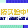 ·ʵѧ2021ͨ