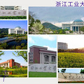 最好大学＋专业盘点（一，浙江）_4