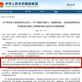 重磅新闻：土地出让收入7月起改由税务征收，房地产业再迎变局！
