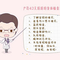 饮食要清淡？尽快做运动？产后调养这些误区，你别再犯了_1