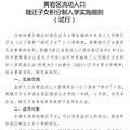 一图读懂台州市区义务教育学校招生政策！_2