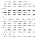 一图读懂台州市区义务教育学校招生政策！_1