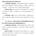 一图读懂台州市区义务教育学校招生政策！_5