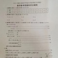 台州2021年中考试题、参考答案_3