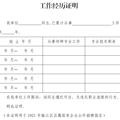 重磅！台州招聘56名国企在编人员（附岗位表）_1