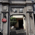 想不到！杭州一位退休医生凭三样超简单的食材，赢了10万元奖金_3