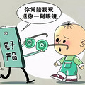 52.7%，我国“小眼镜”超半数！有近视眼逆转“神器”吗_2
