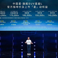 13.72万起！外观大气，空间也大，吉利星越L上市_0