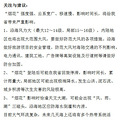 6号台风烟花最新消息，26日上午于09时50分平湖市沿海二次登陆_2
