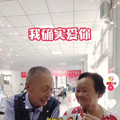 四川一对老人结婚，新郎94岁，新娘77岁！网友评价七夕最幸福_4