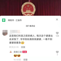 四川一对老人结婚，新郎94岁，新娘77岁！网友评价七夕最幸福_5