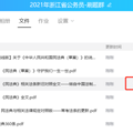 2021年龙游公务员考试培训哪里好？_3