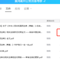 2021年龙游公务员考试培训哪里好？_5