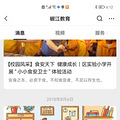 伯明汉几千万学费都去哪了？_5