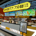【吃货在台州No.56】SWEET7分甜-杨枝甘露很好喝_0