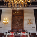 七千万装修，1棵树价值百万！爆火的最贵法拍房，主人干什么的_3
