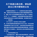 管控升级！台州一处网红地国庆期间单向通行+限流！多地景区…_0