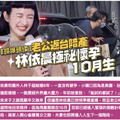 38岁林依晨官宣怀孕，称母婴用品95%以上是“二手货”_3