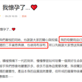 38岁林依晨官宣怀孕，称母婴用品95%以上是“二手货”_2