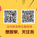 交友、买房买车、装修、结婚、育儿、找美食，19楼小编微信大公开_2