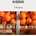 临海小伙“为国家出点力”，数万网友“涌泉”相报_2