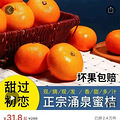 临海小伙“为国家出点力”，数万网友“涌泉”相报_0