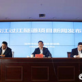 台州第一条过江隧道新闻发布会！北起章安大道（规划）南至青年路_1
