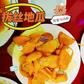 【吃货在台州No.59】心心念念了很久的东北菜_3