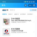 【随手拍】年底白嫖多，又30斤大米入手_0