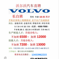 VOLVOֱʽ/ʵϰ