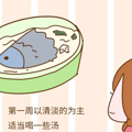 孕妈收好这份坐月子“日程表”，每天照着做，不落月子病_3