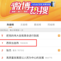 西安出现多例出血热，当地疾控紧急提醒！专家辟谣：跟草莓无关