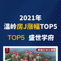 2021뷿ǷTOP5_4