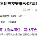 “人工流产干预行动”即将开始，到底干啥的？