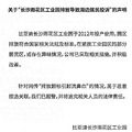 比亚迪被指排放超标致儿童流鼻血，谁是谁非我们拭目以待_3
