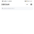 【港港厢】台州文旅消费券抢到没？